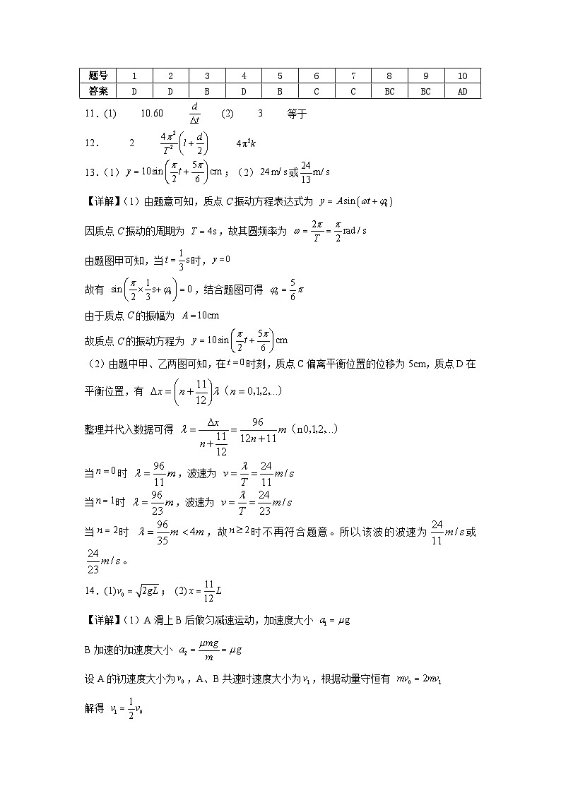 江西省宜春市丰城市第九中学2024-2025学年高二上学期10月月考物理试题01