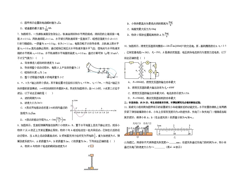 江西省宜春市丰城市第九中学2024-2025学年高二上学期10月月考物理试题02