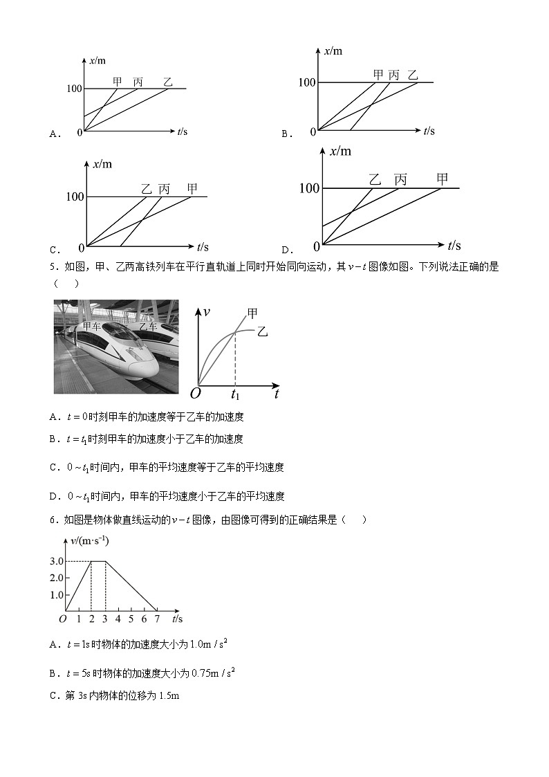 四川省宜宾市第一中学校2024-2025学年高一上学期10月月考物理试题第2页