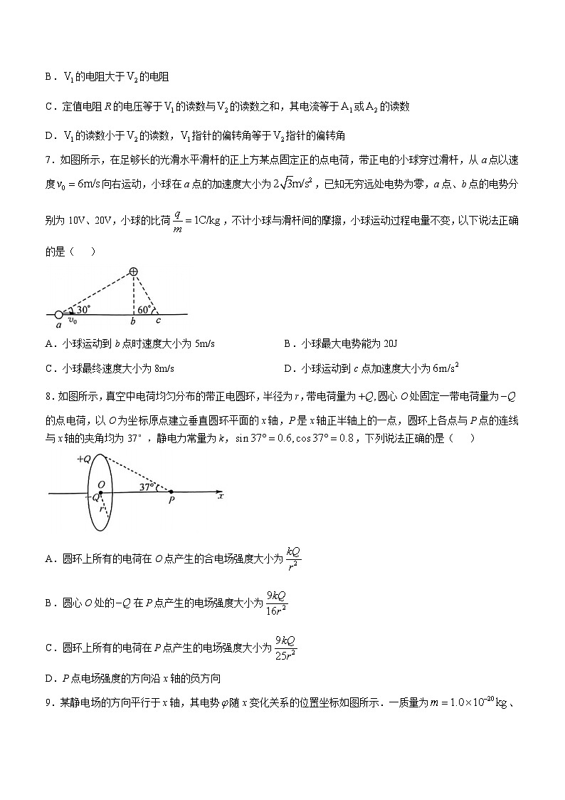 江西省部分学校2024-2025学年高二上学期10月教学质量检测物理试题(无答案)第3页