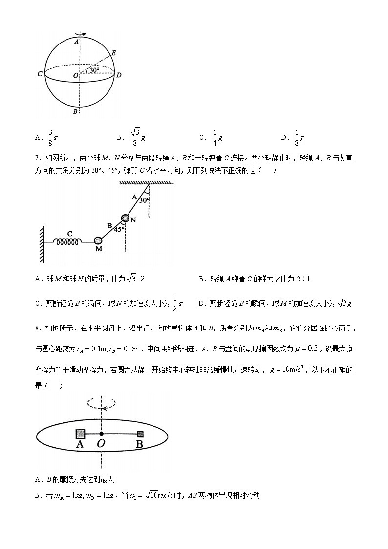 山东省滕州市第一中学2024-2025学年高三上学期10月月考物理试题第3页