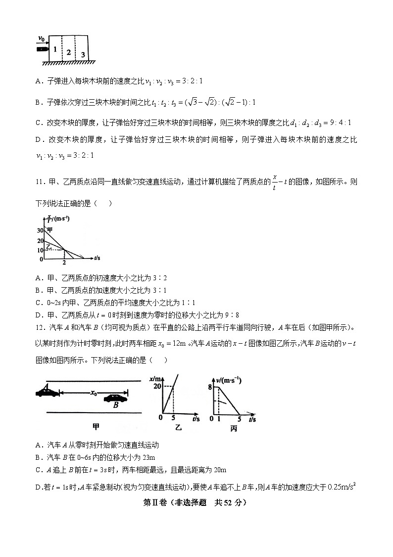 河北省唐山市2024-2025学年高一上学期10月月考物理试题03