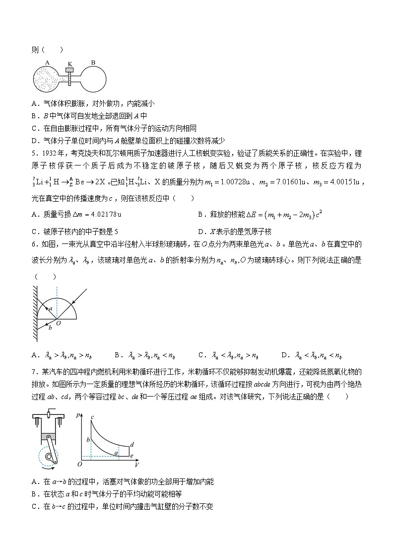 甘肃省兰州2024-2025学年高三9月诊断考试试卷+物理参考（含答案）02