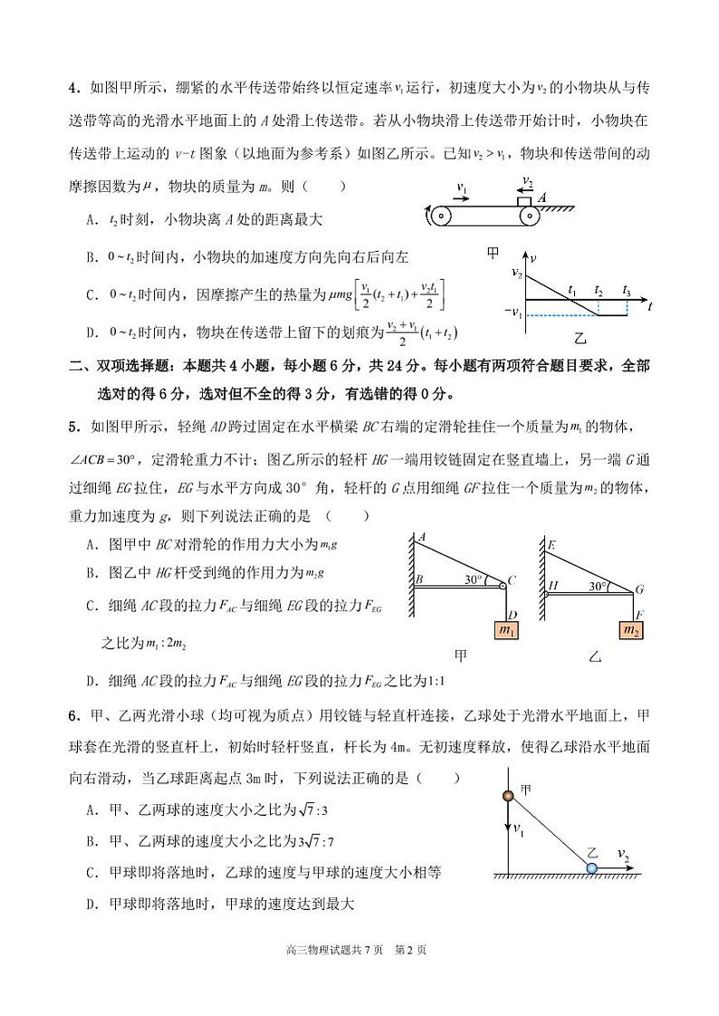 福建省泉州市四校2024-2025学年高三上学期10月月考物理试题02