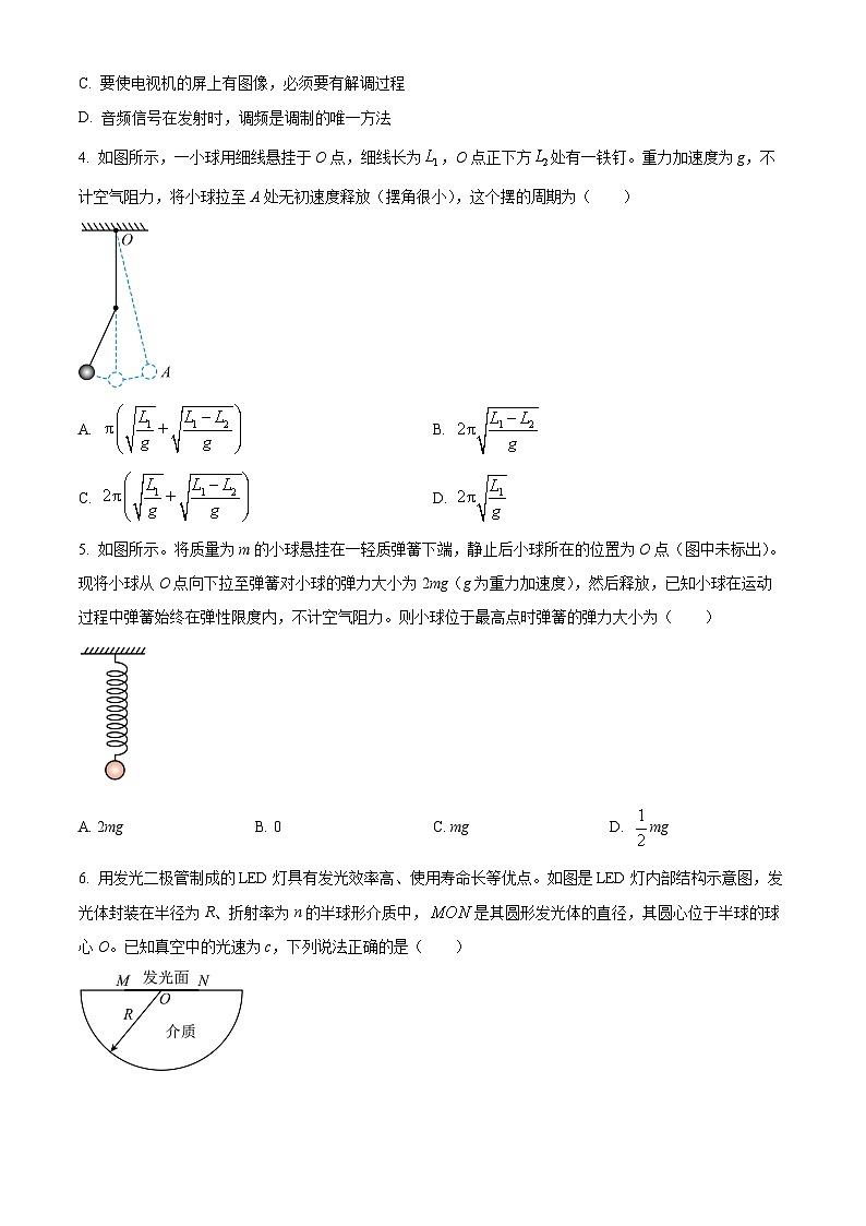 吉林省四平市2023-2024学年高二下学期期中质量监测物理试题（Word版附解析）02