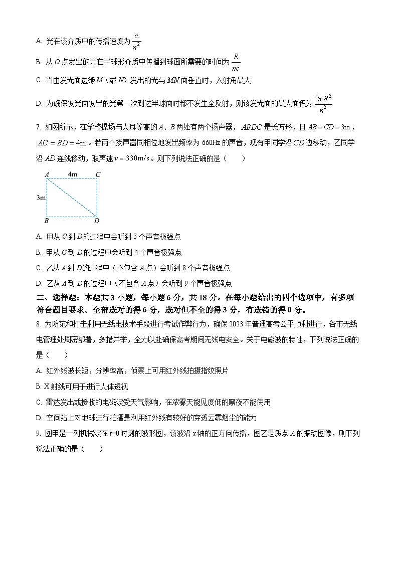 吉林省四平市2023-2024学年高二下学期期中质量监测物理试题（Word版附解析）03