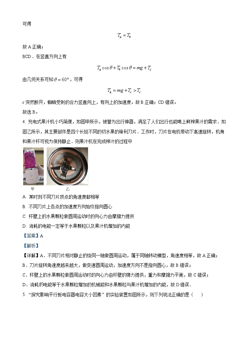 浙江省杭州市周边重点中学四校2024-2025学年高二上学期10月联考物理试题 Word版含解析第3页