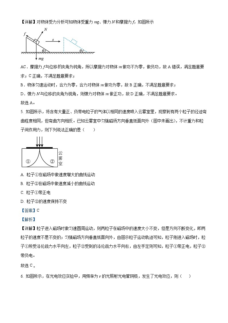 浙江省金华市第一中学2025届高三上学期9月月考物理试题 Word版含解析第3页