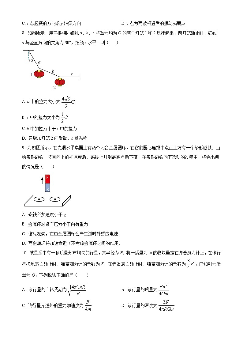 浙江省金华市第一中学2025届高三上学期9月月考物理试题 Word版无答案第3页