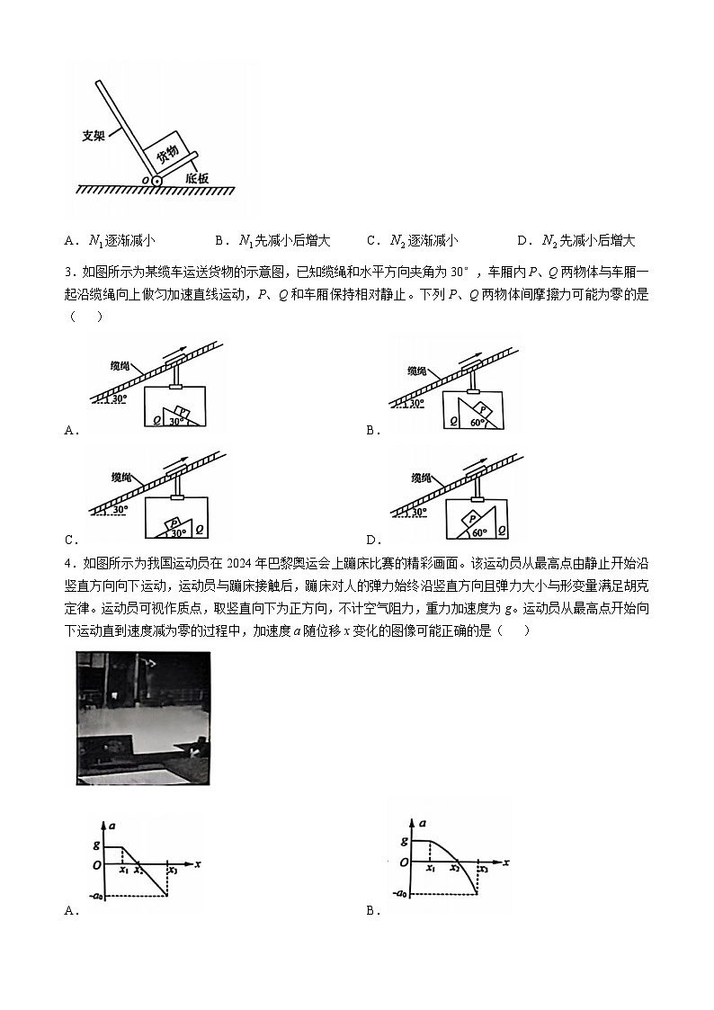 山东名校考试联盟2024-2025学年高三上学期10月阶段性检测物理试题第2页