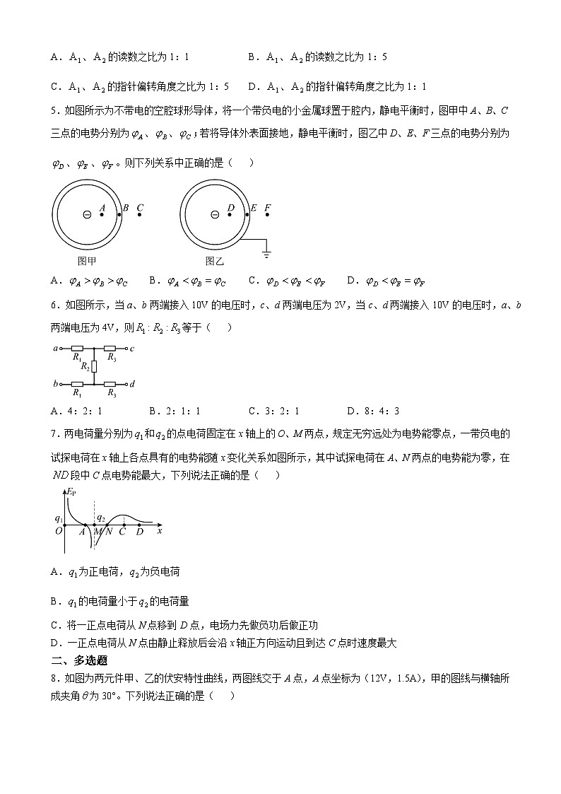 江西省上饶市弋阳县第一中学2024-2025学年高二上学期第一次月考物理试题(无答案)第2页