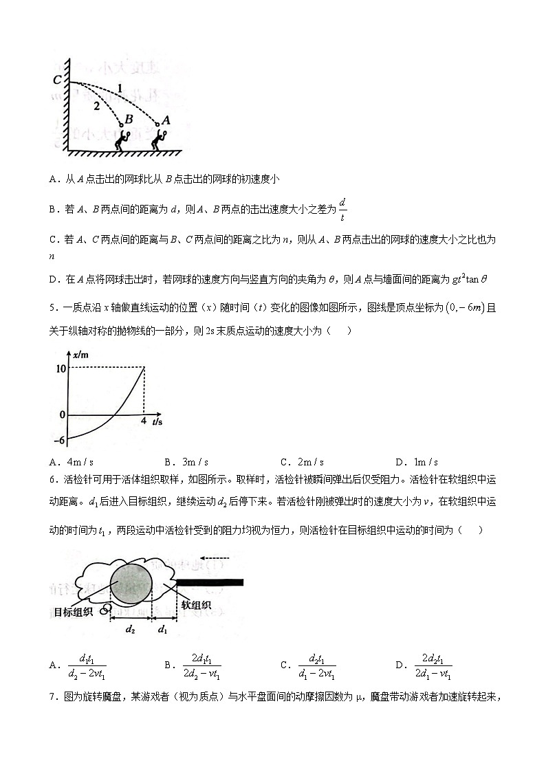 河北省邢台市质检联盟2024-2025学年高三上学期第一次月考（10月）物理试题02