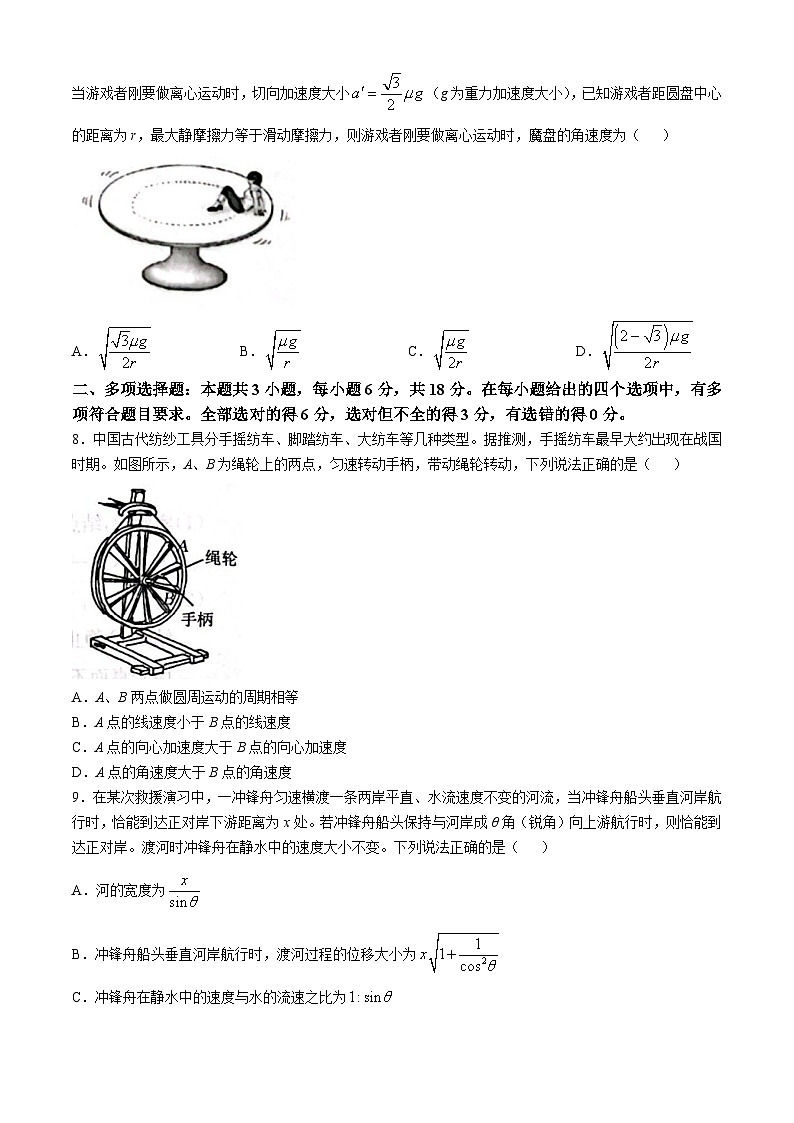 河北省邢台市质检联盟2024-2025学年高三上学期第一次月考（10月）物理试题03