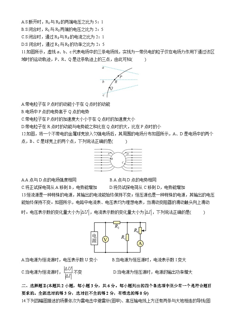 浙江省丽水市“五校高中发展共同体”2024-2025学年高二上学期10月联考物理试题第3页