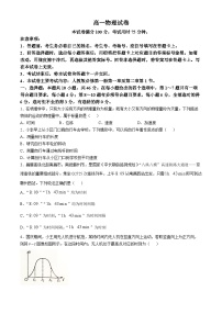 江西省2024-2025学年高一上学期10月联考物理试题(无答案)