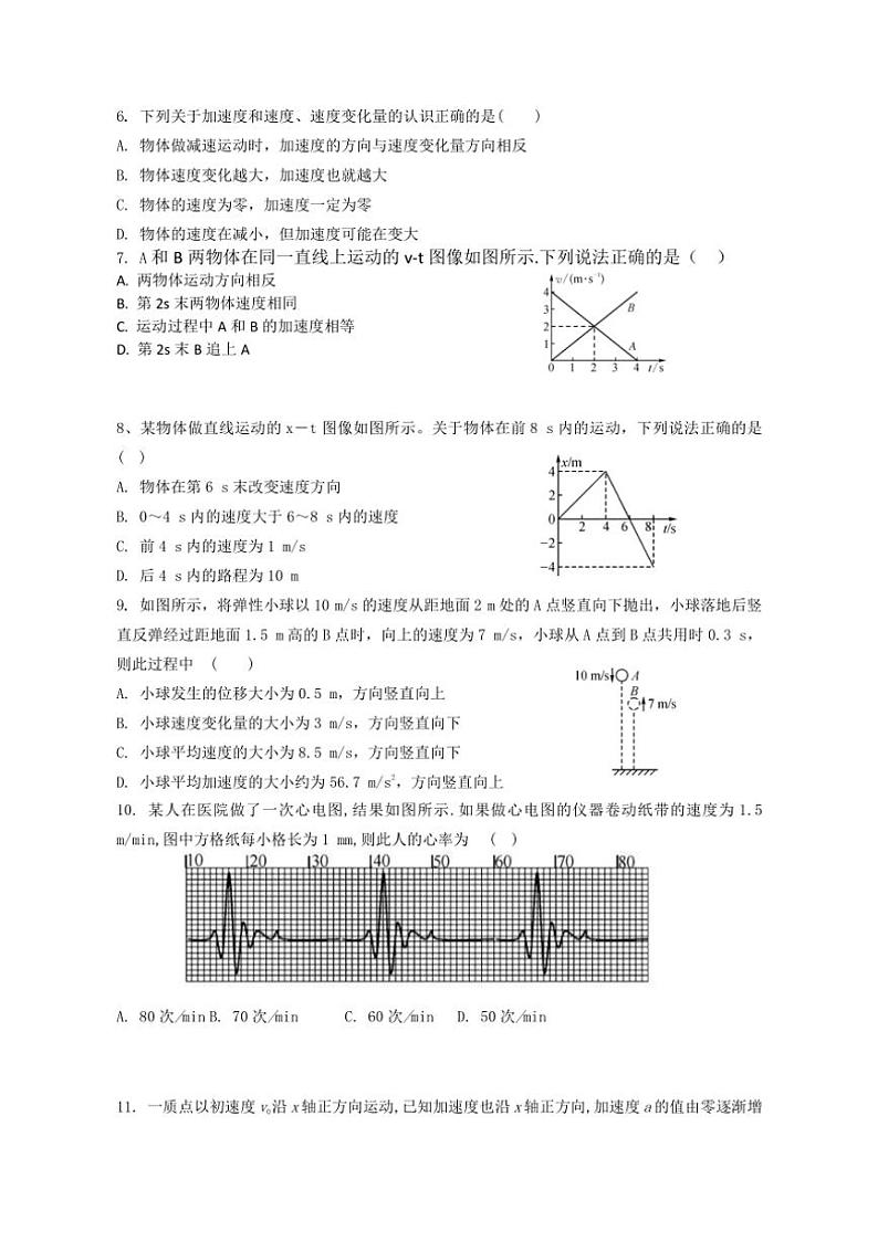 [物理]江苏省常州市金坛第一中学2024～2025学年高一上学期9月月考试题(有答案)第2页