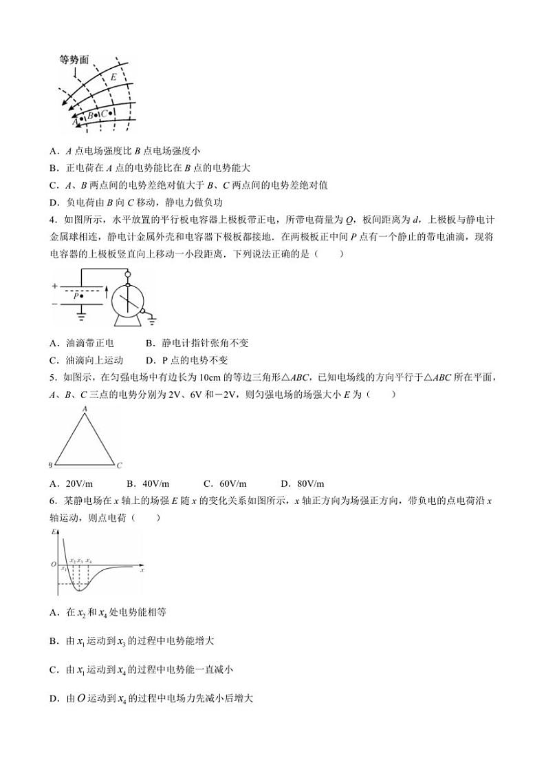 [物理]吉林省白城市通榆县毓才高级中学2024～2025学年高二上学期第一次月考试卷(有解析)02