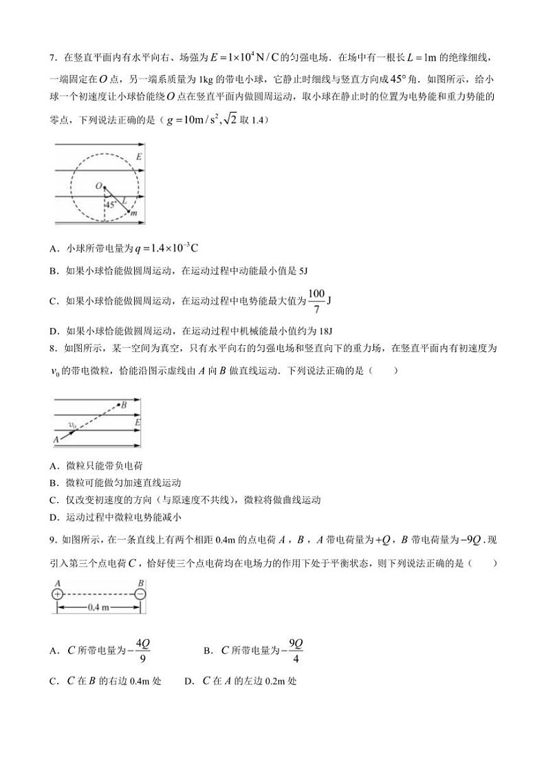 [物理]吉林省白城市通榆县毓才高级中学2024～2025学年高二上学期第一次月考试卷(有解析)03