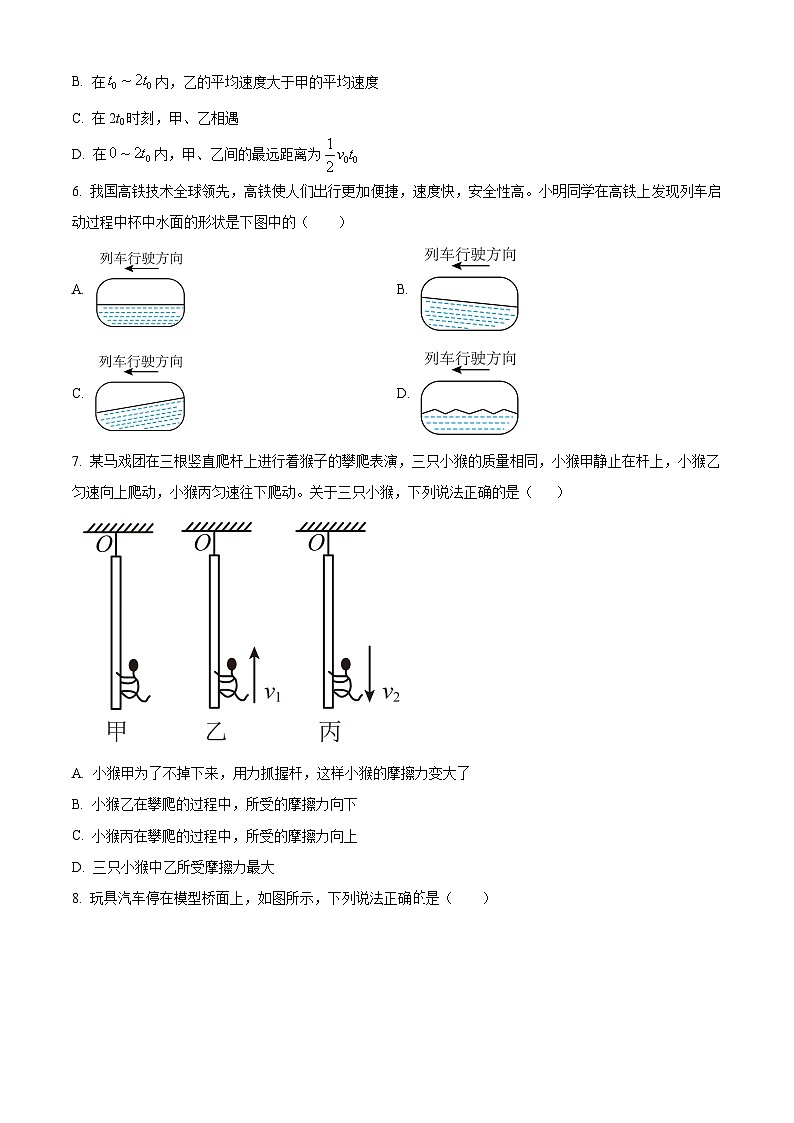 江苏省南通市海安市实验中学2023-2024学年高一上学期11月期中考试物理试题  Word版无答案第2页