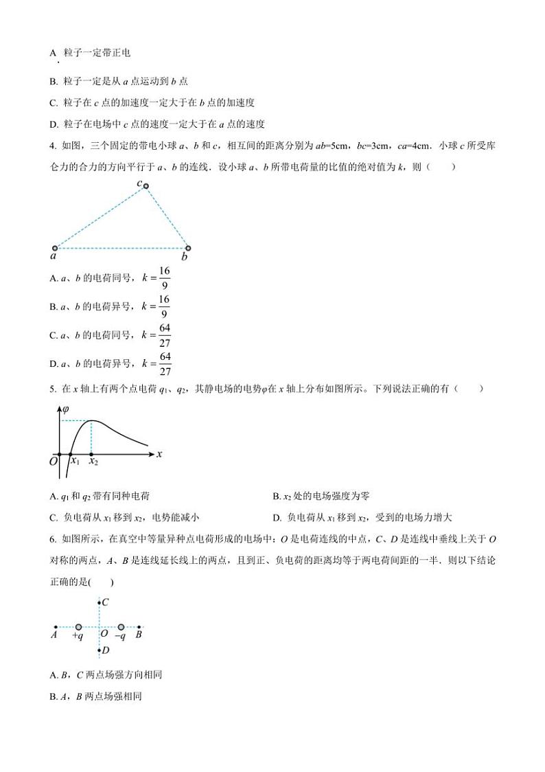 [物理]河南省郑州市2024～2025学年高二上学期9月月考试题(有答案)第2页