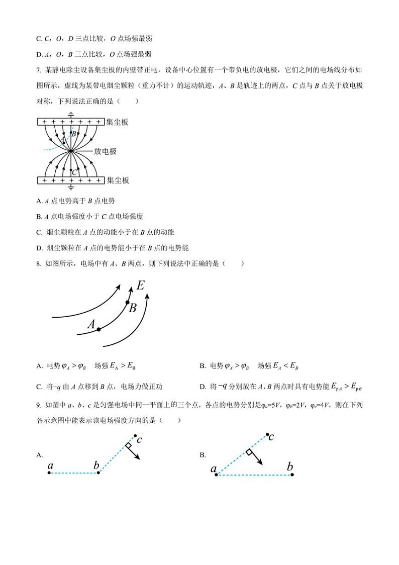 [物理]河南省郑州市2024～2025学年高二上学期9月月考试题(有答案)第3页