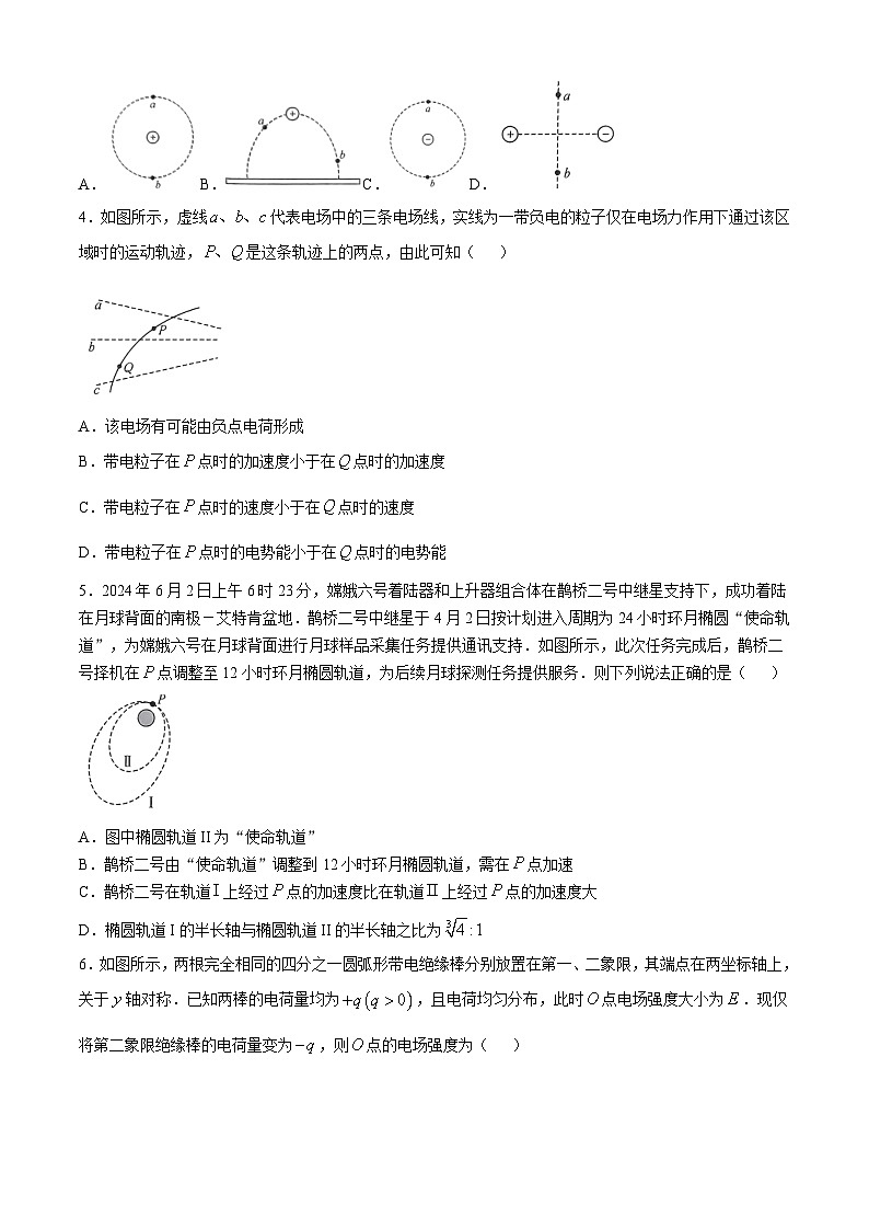 辽宁省朝阳市建平县第二高级中学2024-2025学年高二上学期10月月考物理试题(无答案)第2页