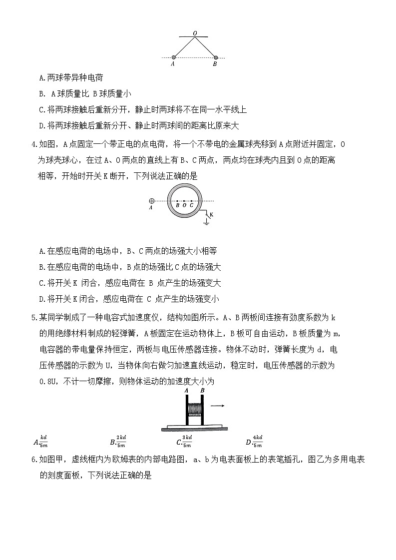 江西省赣州市2024-2025学年高二上学期10月检测物理试卷第2页