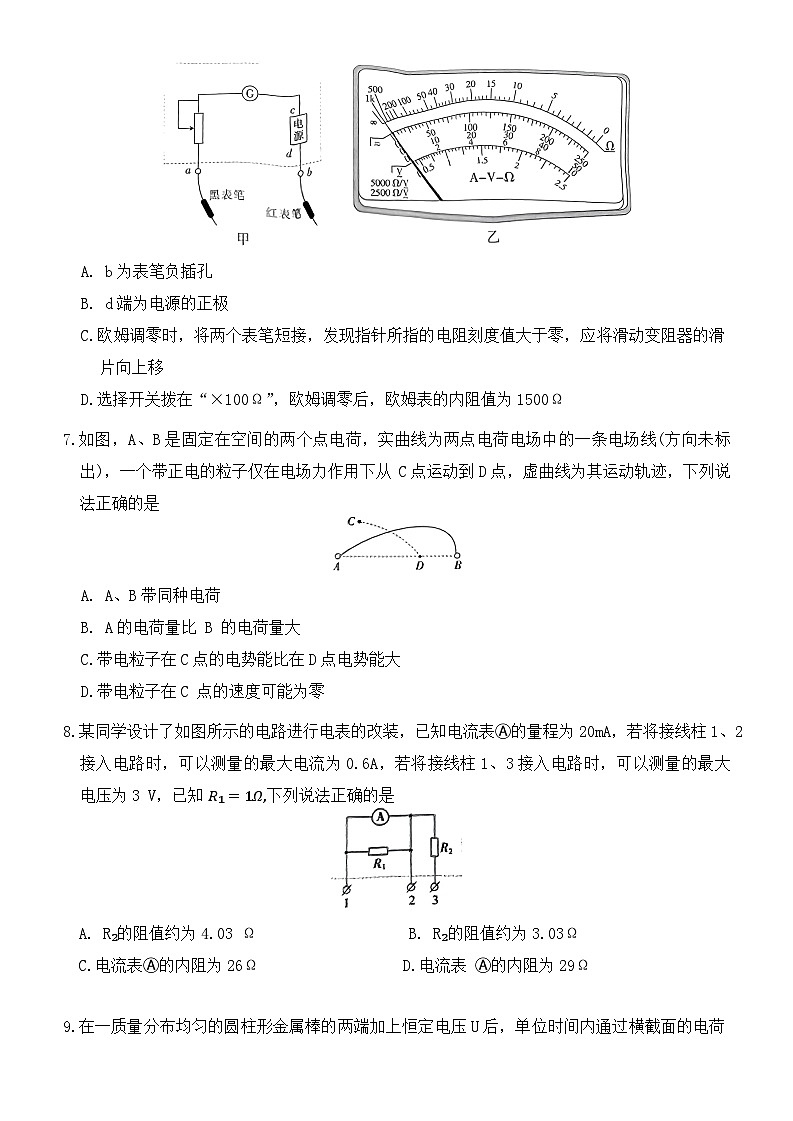 江西省赣州市2024-2025学年高二上学期10月检测物理试卷第3页