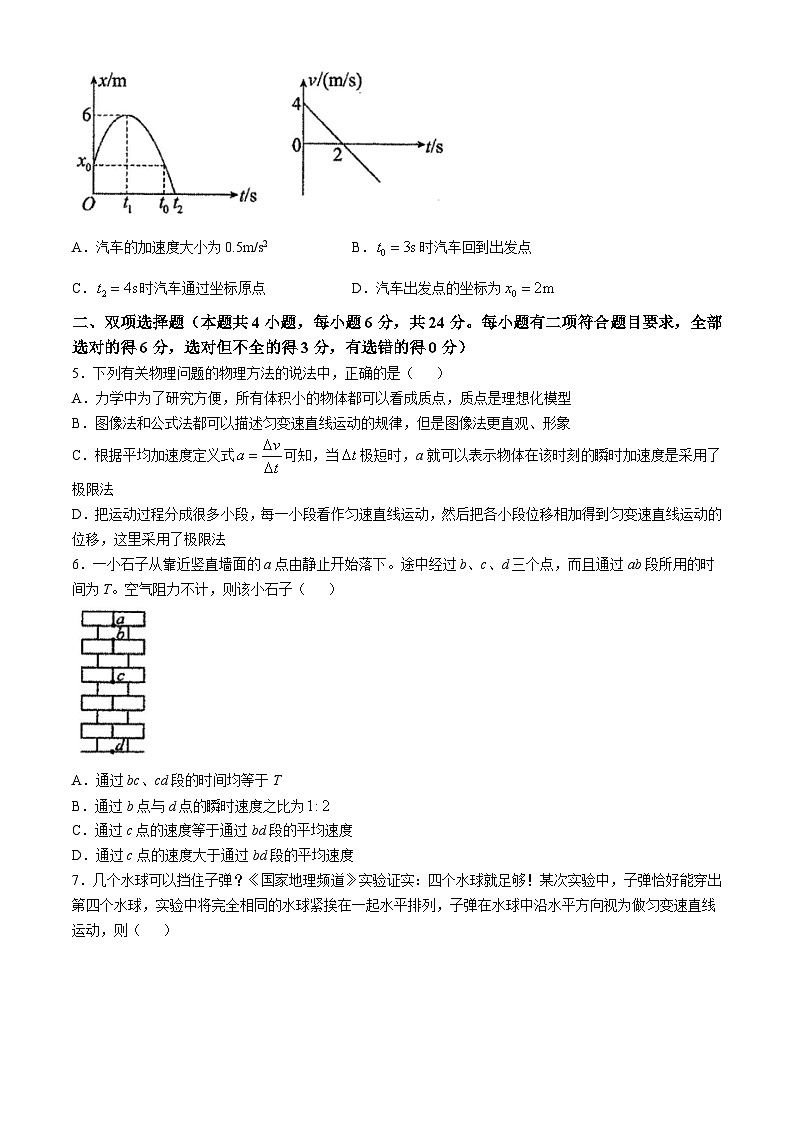 福建省厦门市第一中学2024-2025学年高一上学期10月适应性训练物理试题(无答案)02