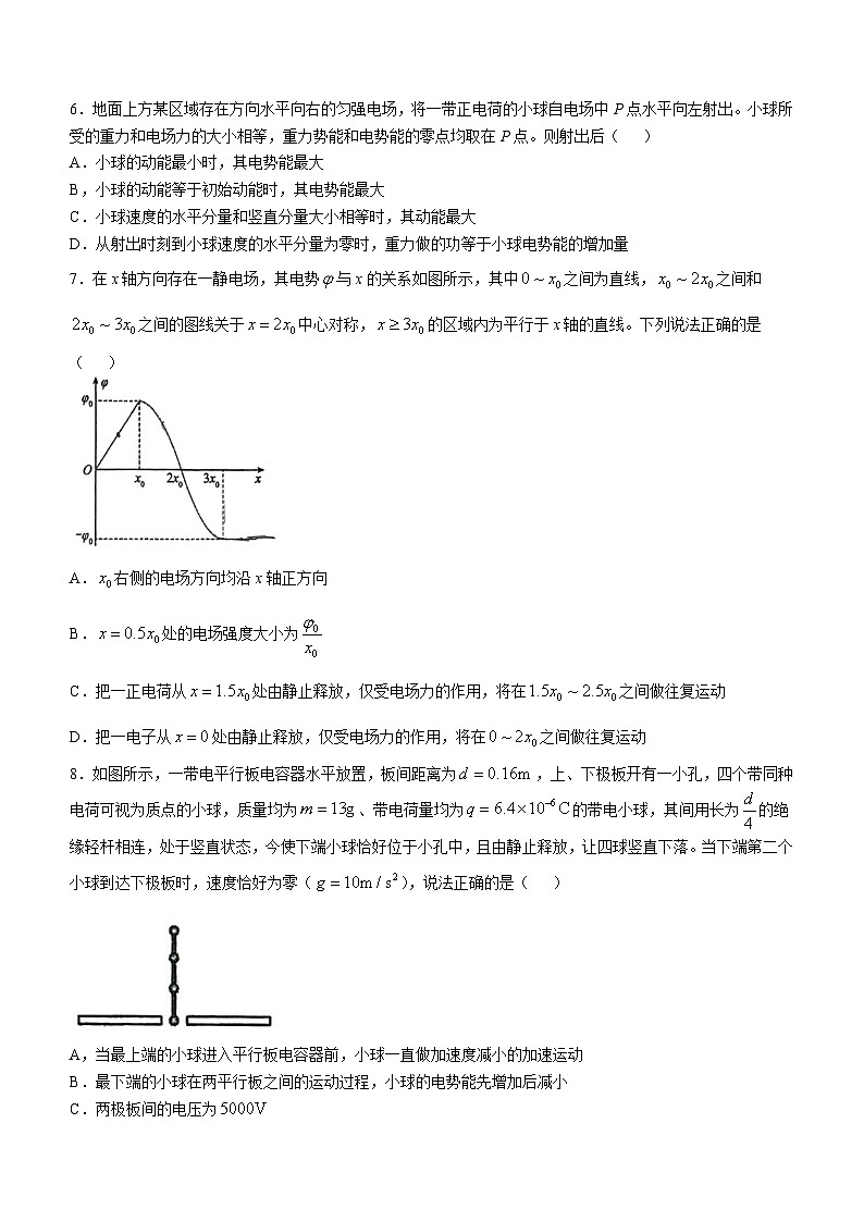 福建省厦门双十中学2024-2025学年高二上学期10月月考物理试题(无答案)第3页