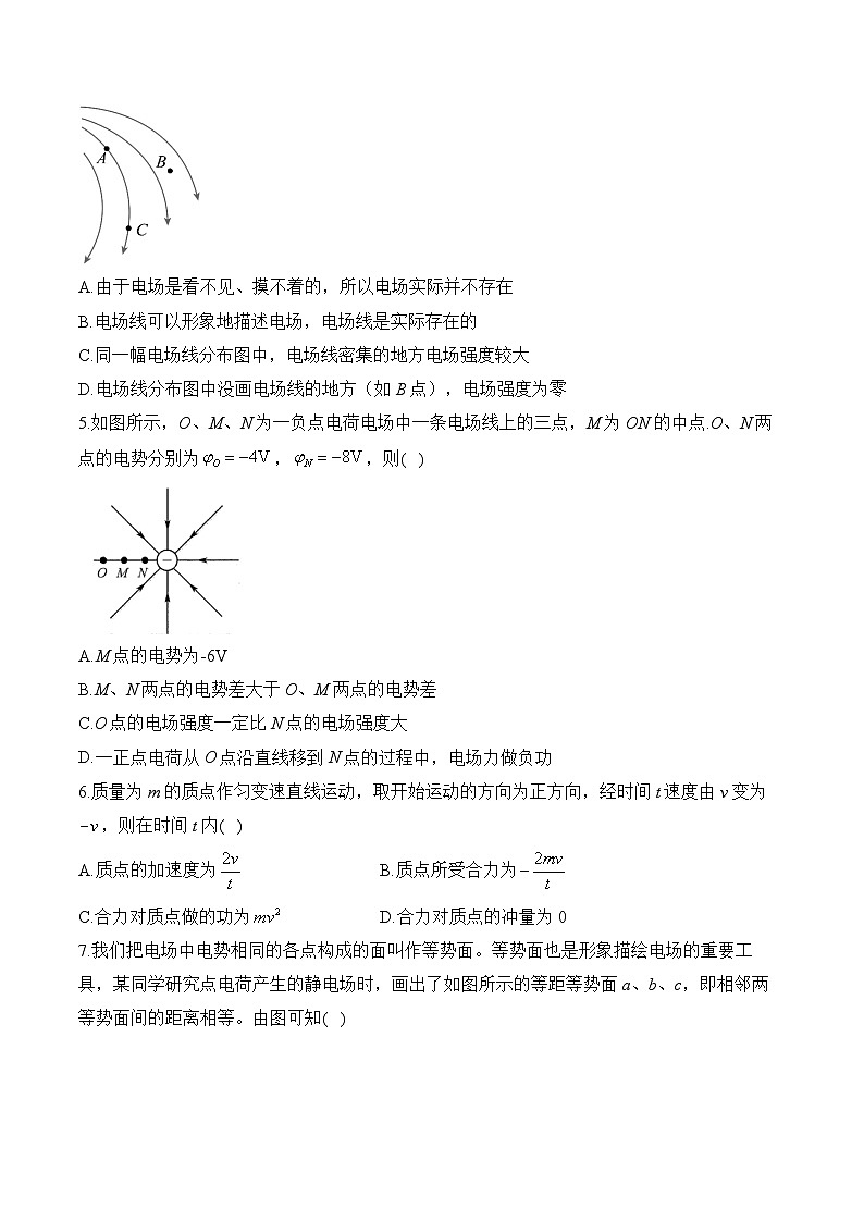 湖南省衡阳市衡阳县部分学校2024-2025学年高二上学期第一次月考物理试题（A卷）第2页