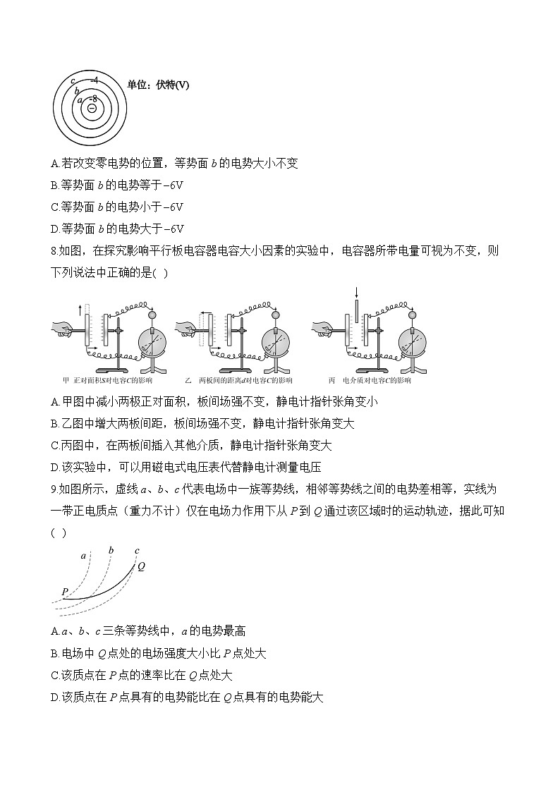 湖南省衡阳市衡阳县部分学校2024-2025学年高二上学期第一次月考物理试题（A卷）第3页