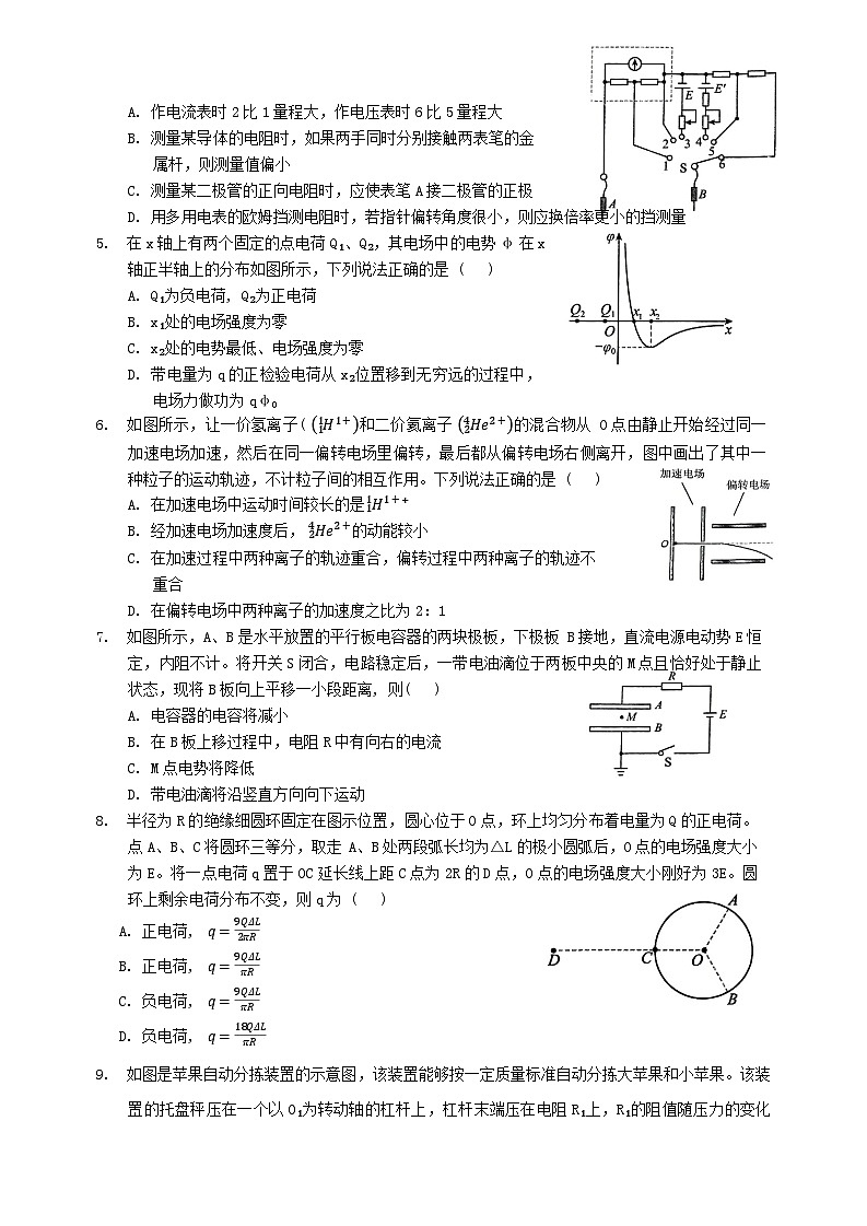 湖北省荆州市部分名校2024-2025学年高二上学期10月月考物理试题第2页