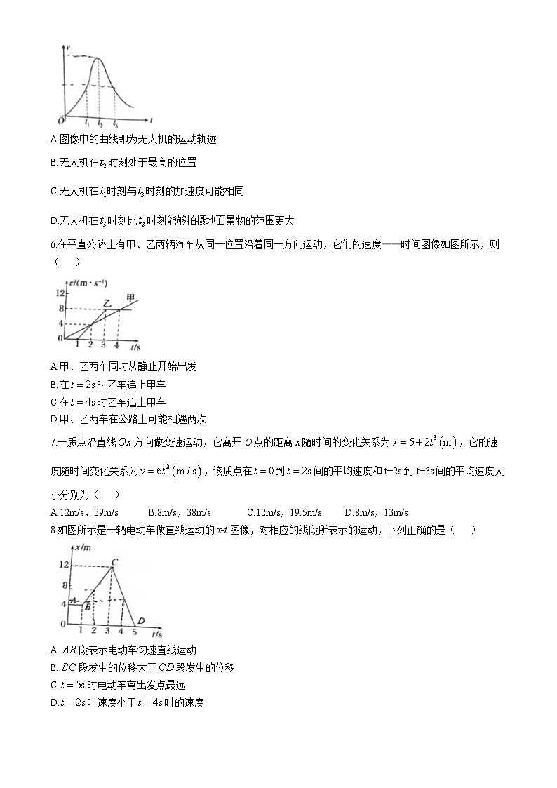 江苏省连云港市赣榆第一中学等二校2024-2025学年高一上学期10月月考物理试题(无答案)第2页