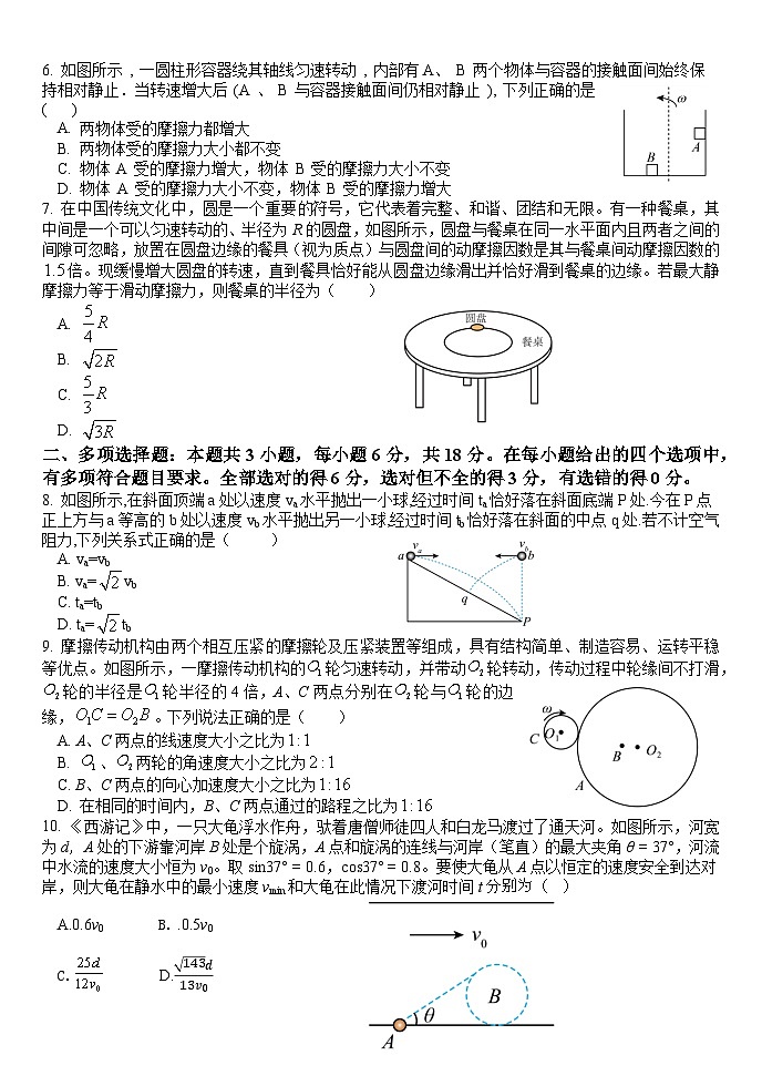 河北省河北定州中学2024-2025学年高一上学期10月期中考试物理试题02