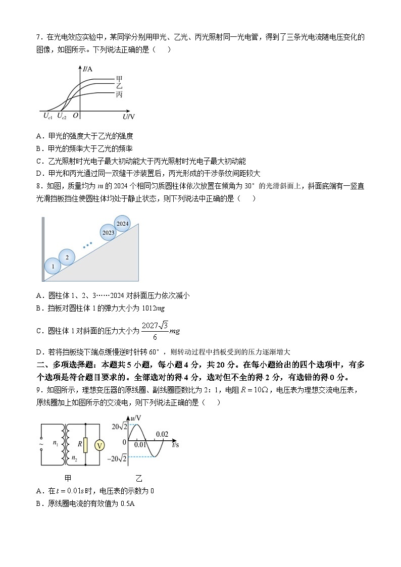 海南省海口市2024-2025学年高三上学期10月摸底考试物理试题第3页