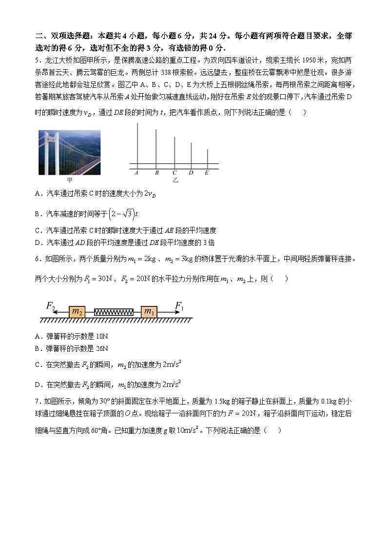 福建省泉州市四校联考2024-2025学年高三上学期10月月考物理试题(无答案)第2页
