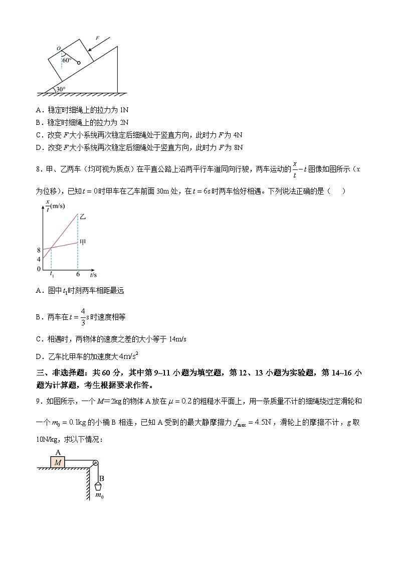 福建省泉州市四校联考2024-2025学年高三上学期10月月考物理试题(无答案)第3页