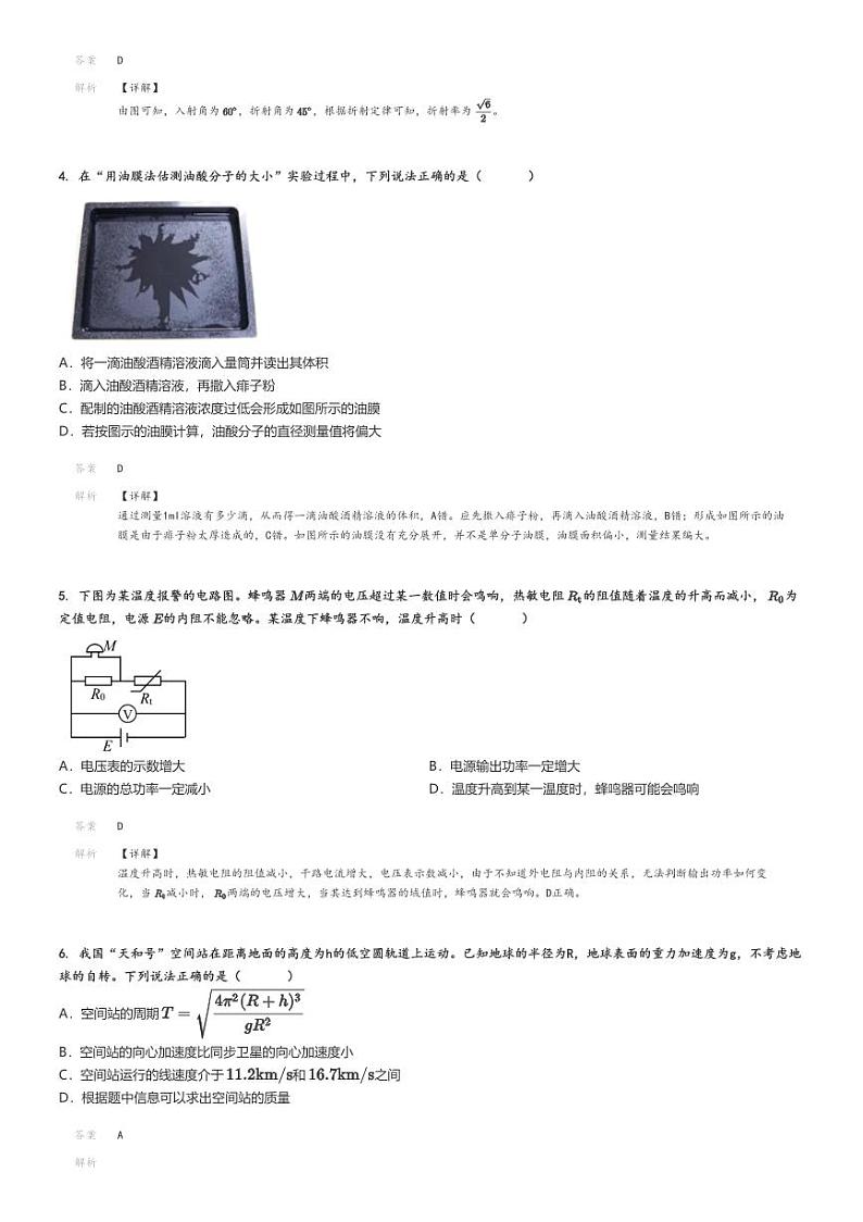 [物理]2024～2025学年10月高三上学期月考试卷(江浙皖高中(县中)发展共同体)(江皖卷)解析版第2页