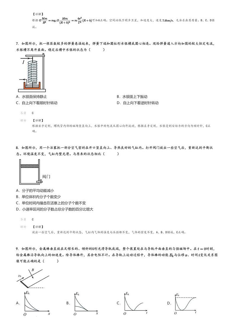 [物理]2024～2025学年10月高三上学期月考试卷(江浙皖高中(县中)发展共同体)(江皖卷)解析版第3页