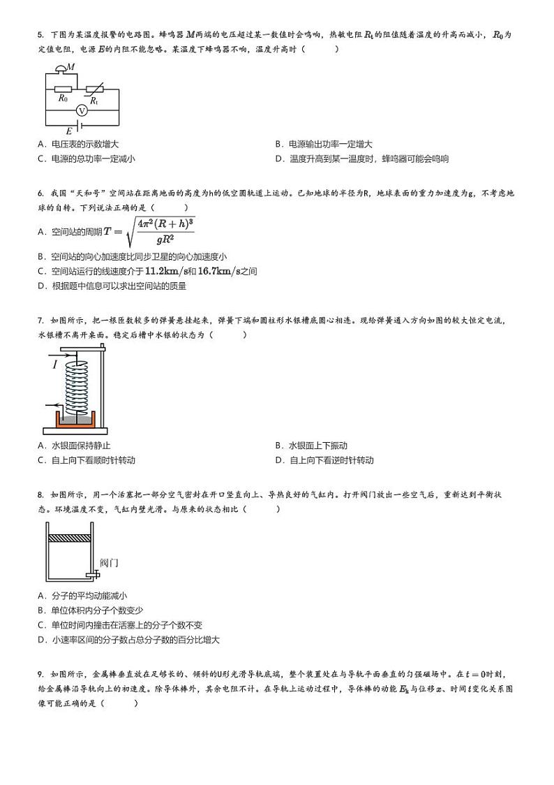[物理]2024～2025学年10月高三上学期月考试卷(江浙皖高中(县中)发展共同体)(江皖卷)原题版第2页