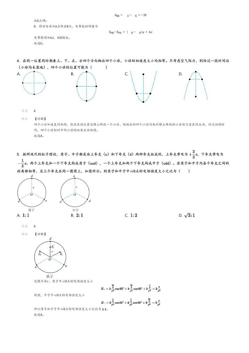 [物理]2024～2025学年云南玉溪红塔区云南省玉溪第三中学高二上学期月考试卷解析版第2页