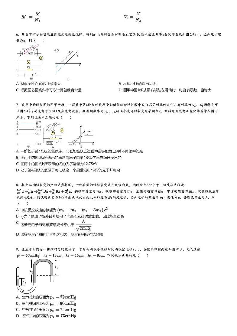 [物理][期末]2023～2024学年宁夏银川西夏区银川市第二十四中学高二下学期期末试卷原题版第2页