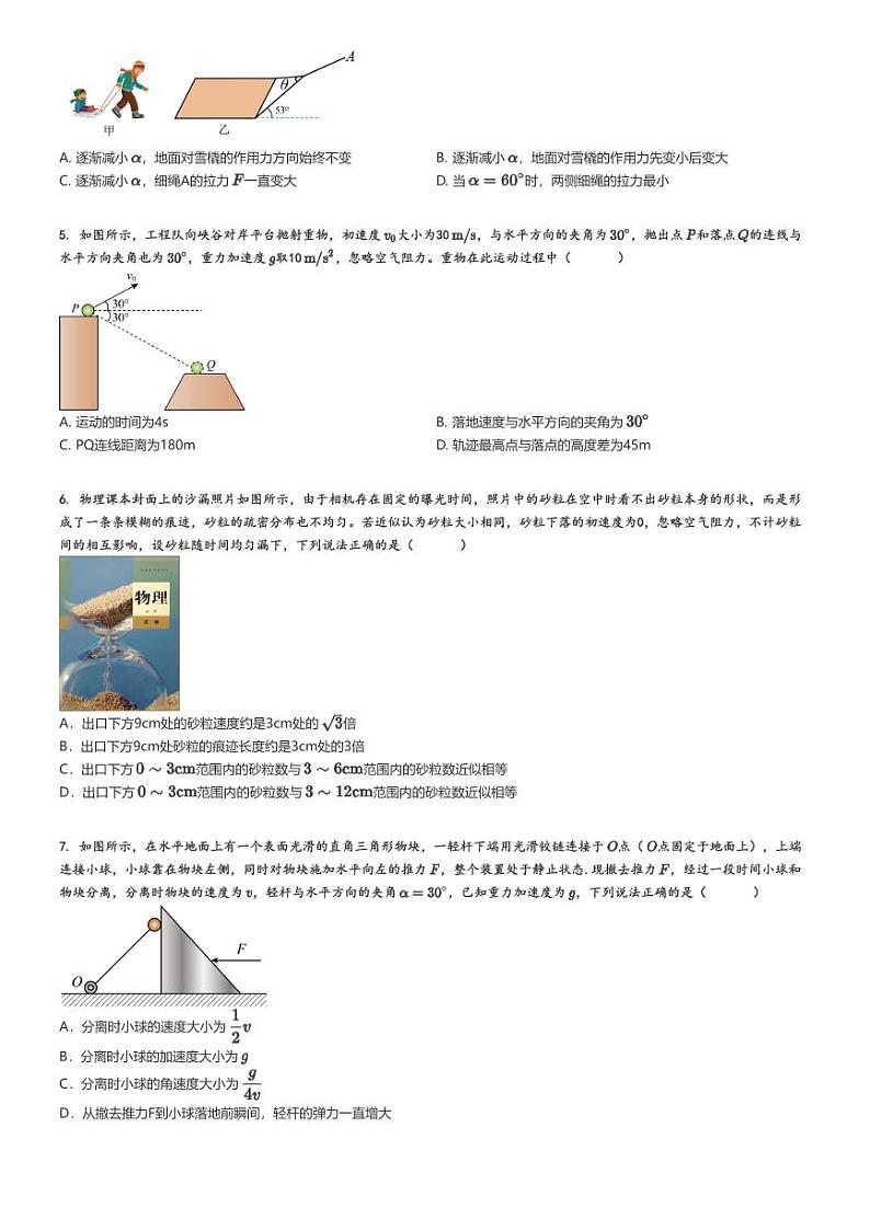 [物理]2024～2025学年10月辽宁高三上学期月考试卷(名校联盟)(原题版+解析版)02