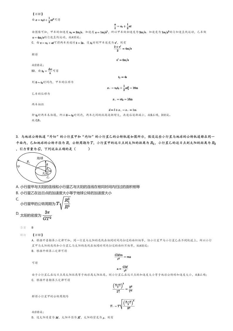 [物理]2024～2025学年10月辽宁高三上学期月考试卷(名校联盟)(原题版+解析版)02