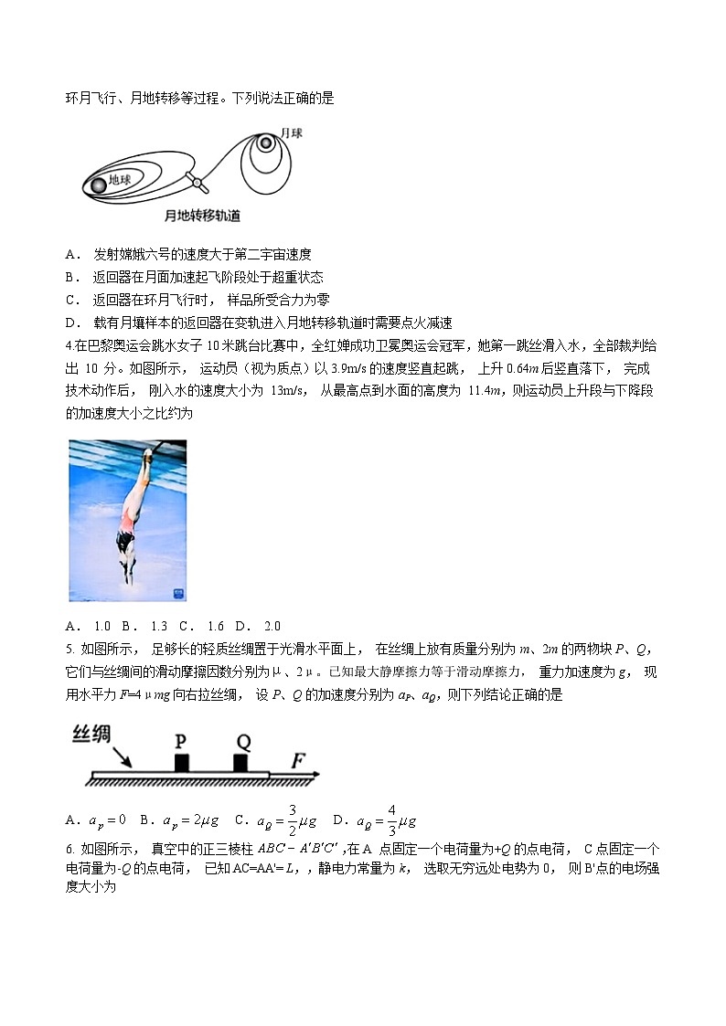 湖北省云学部分重点高中联盟2025届高三上学期10月一模联考物理试题（Word版附答案）第2页