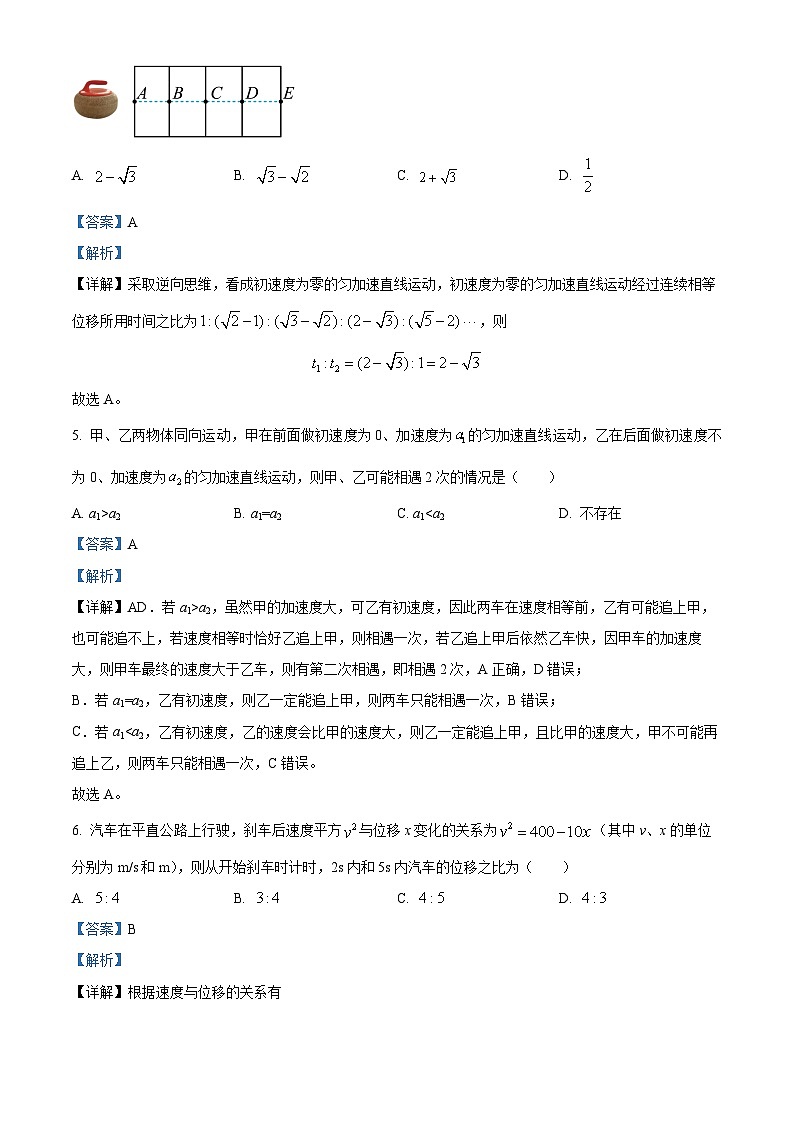 湖南省长沙市第一中学2024-2025学年高一上学期第一次月考物理试卷 Word版含解析第3页