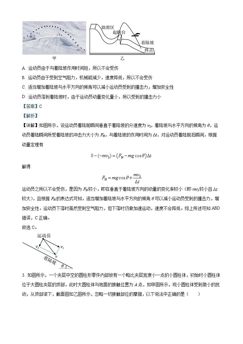 湖南省长沙市雅礼中学2023-2024学年高二上学期第一次月考物理试题 Word版含解析第2页