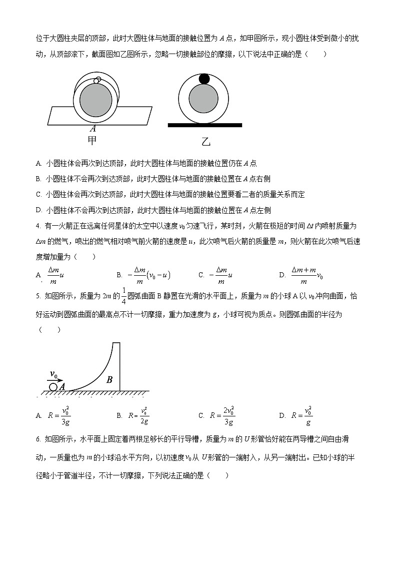 湖南省长沙市雅礼中学2023-2024学年高二上学期第一次月考物理试题 Word版无答案第2页