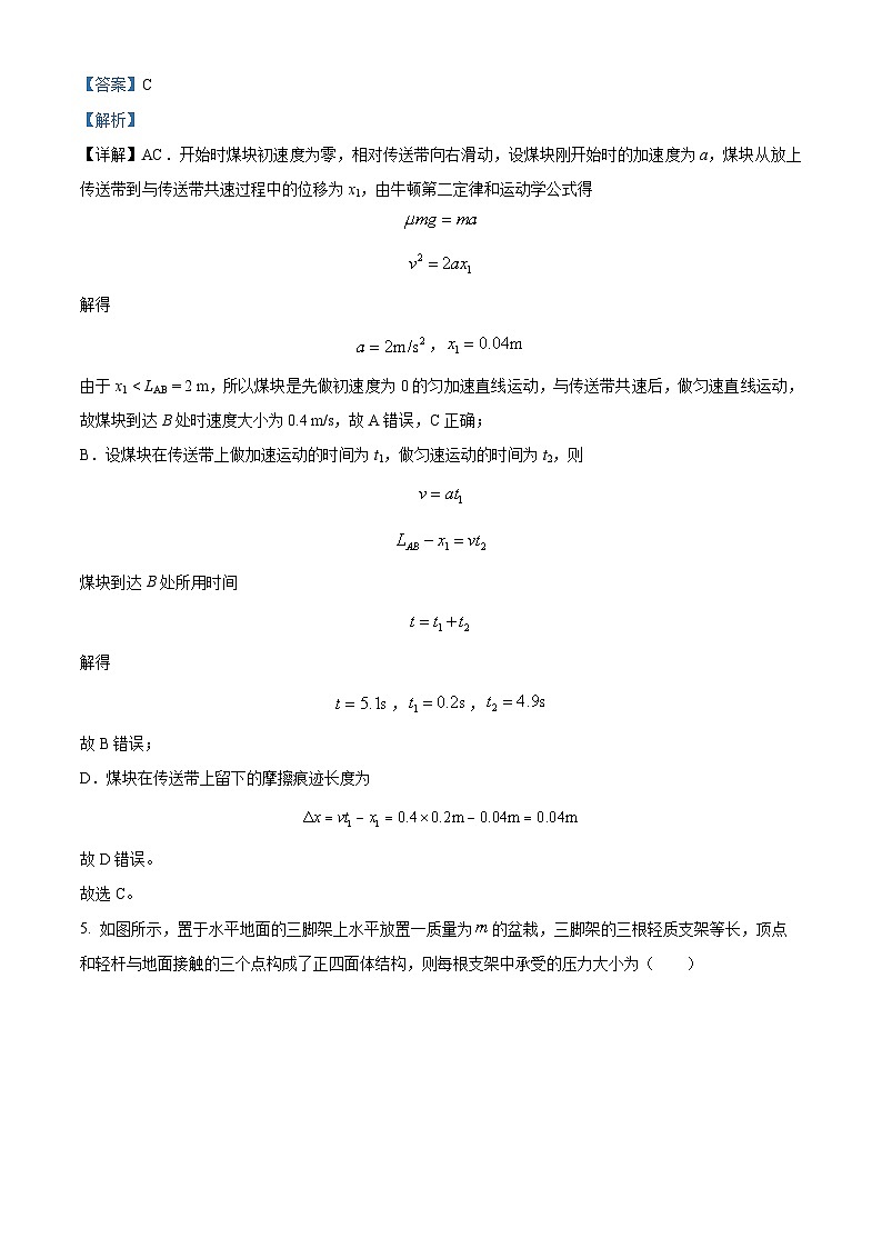 四川省广元市旺苍中学2024-2025学年高一上学期9月月考物理试题（Word版附解析）03